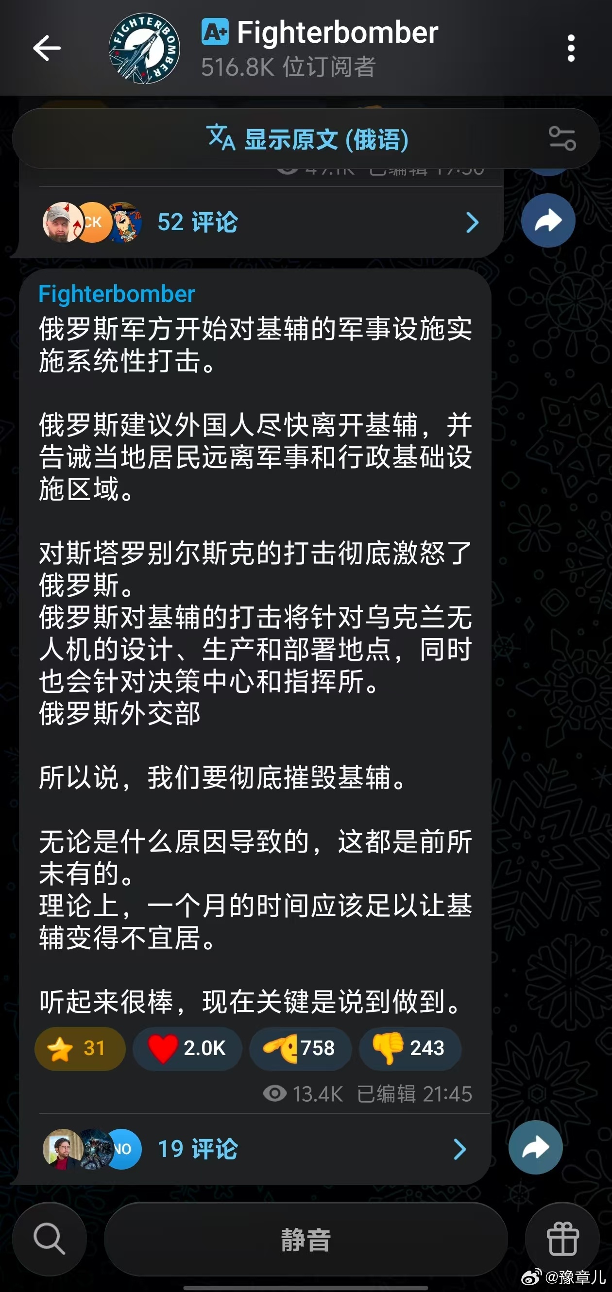 fb放话称，俄罗斯打算把乌克兰首都基辅变成无人区，彻底摧毁该市。俄乌局势新进展俄
