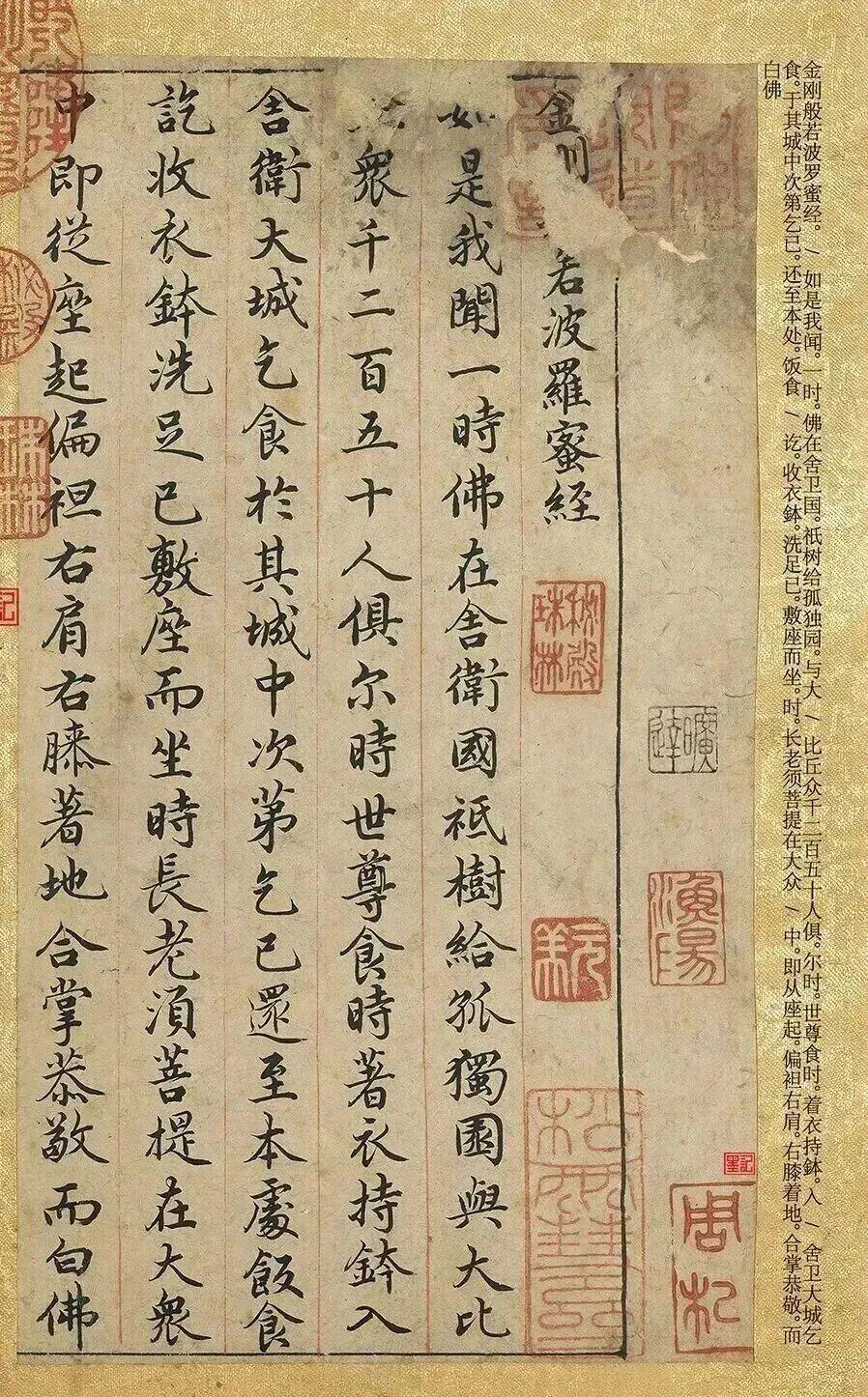 赵孟頫为亡妻抄写的经书，5000余字无一败笔，这才叫“最美中国字”！

何良俊曾