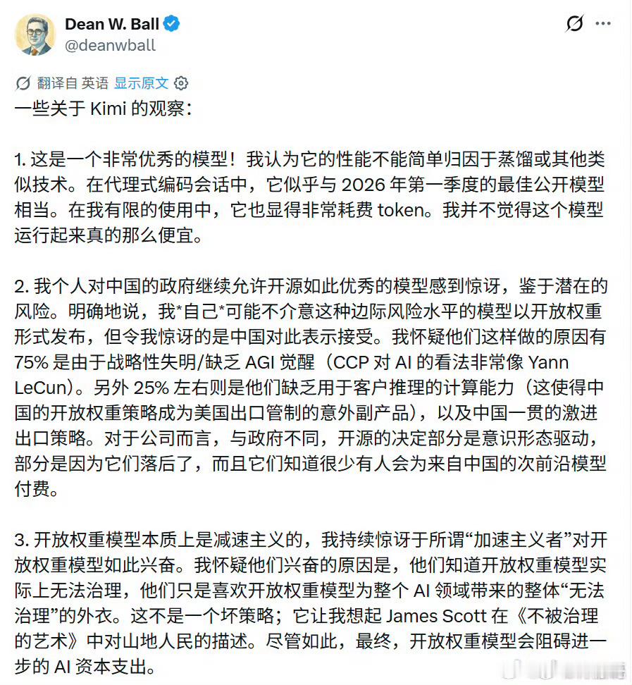 OpenAI称Kimi开源是减速主义说白了，意思就一点，你把最牛的模型开源了，那