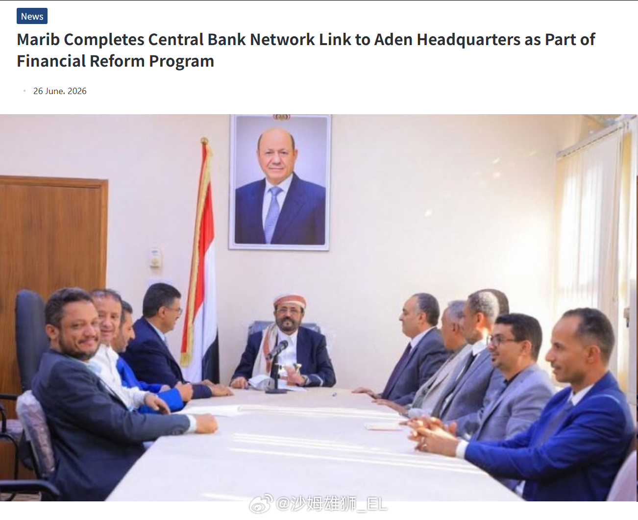 也门中部马里布省的银行系统与亚丁中央银行恢复联网，实际上这件事才是这几天亚丁政府