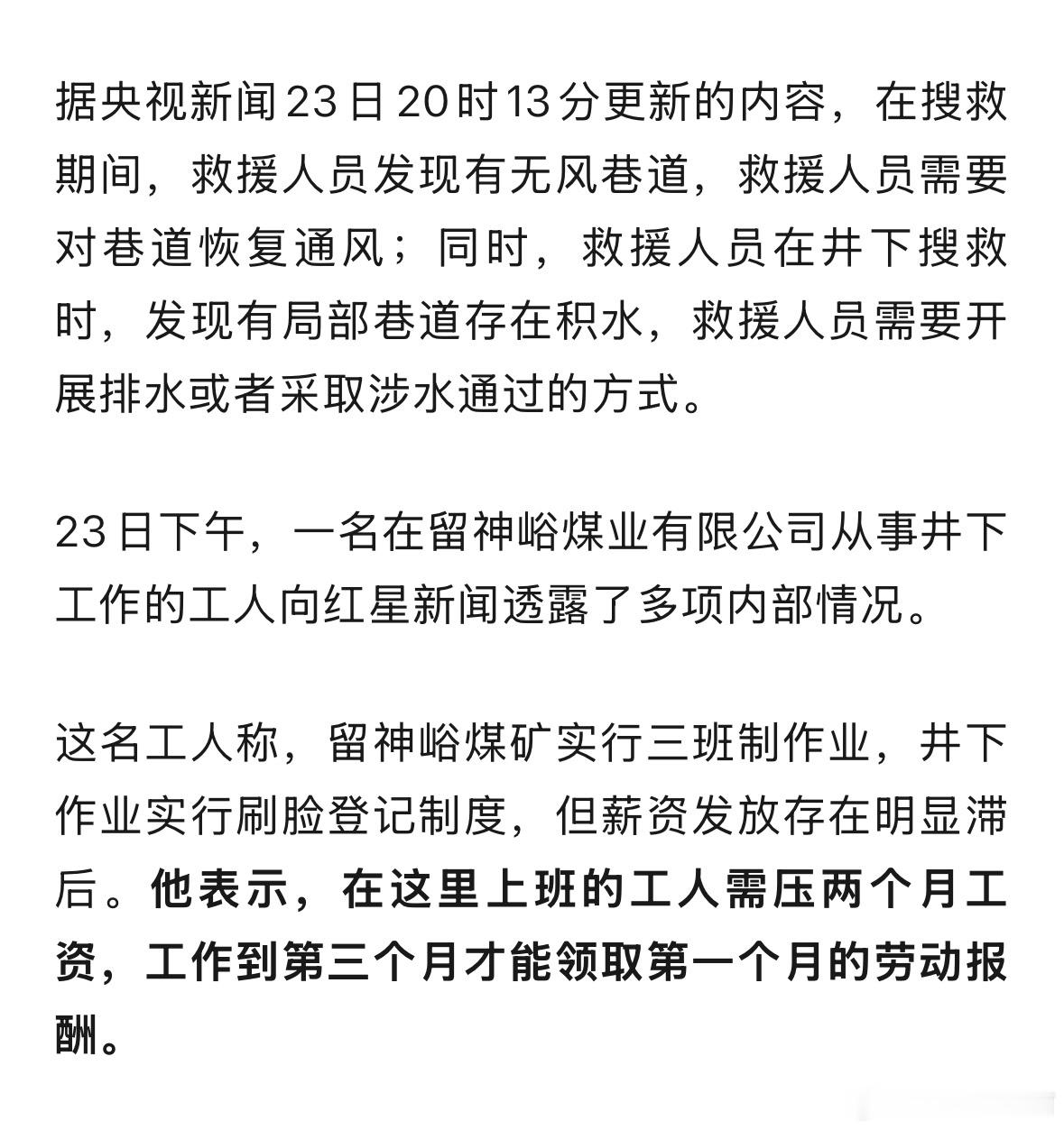 “山西爆炸煤矿矿下巷道与图纸不符；有巷道被私自开通；图纸上标注的巷道数量少于井下
