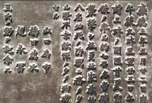 1944年8月，连长陈启明无意中发现，一名日军俘虏的脖子上挂着一块铜牌，上面刻着