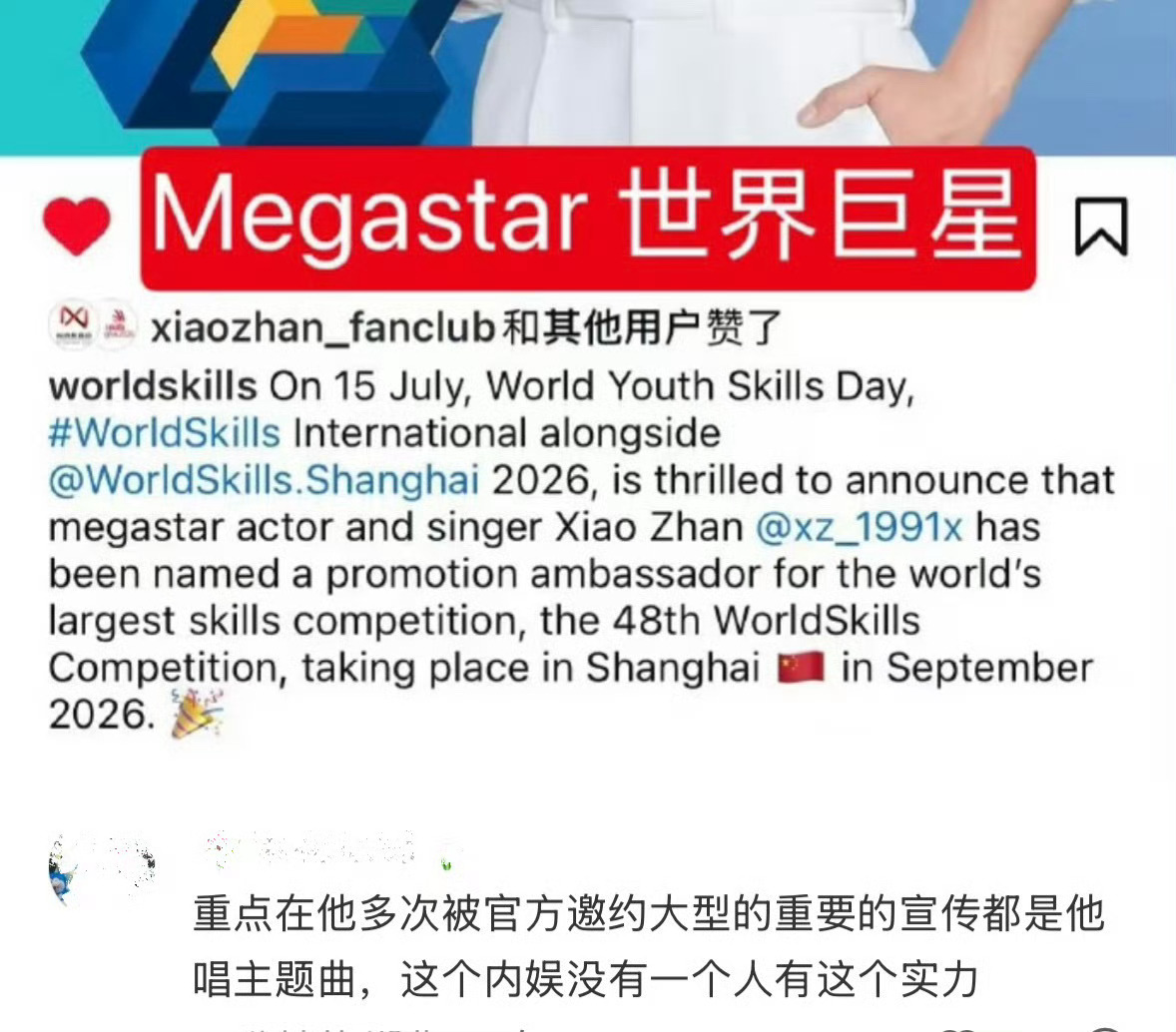 肖战国民度口碑 🐂🍻根正苗红的中国巨星！ 肖战已经上交国家队了
