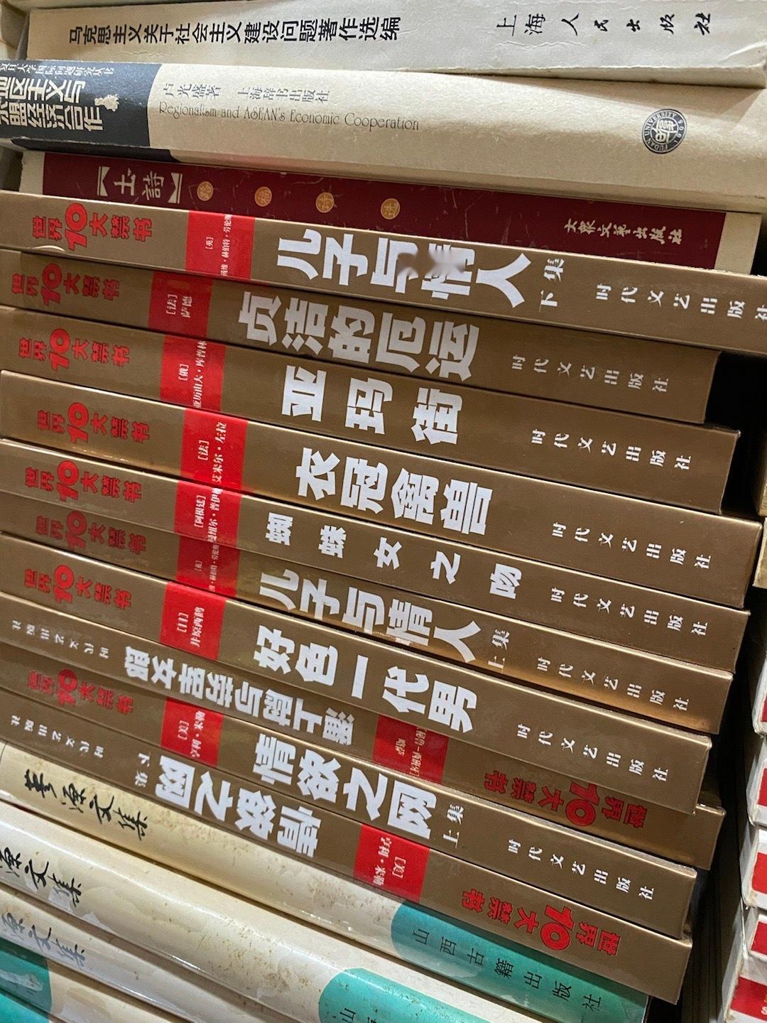 昨天在复旦旧书店看到的十大禁书，以前出版社选题真刺激哇——十年前我也是读了亨利·
