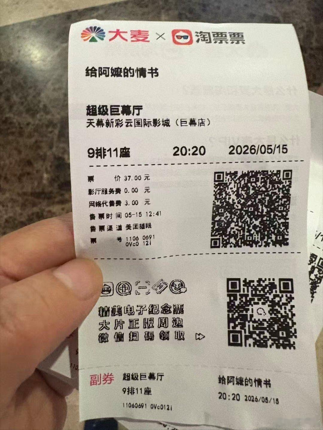 看电影《阿妈的情书》，明白为什么中华文明五千年，复兴是必然的！ 