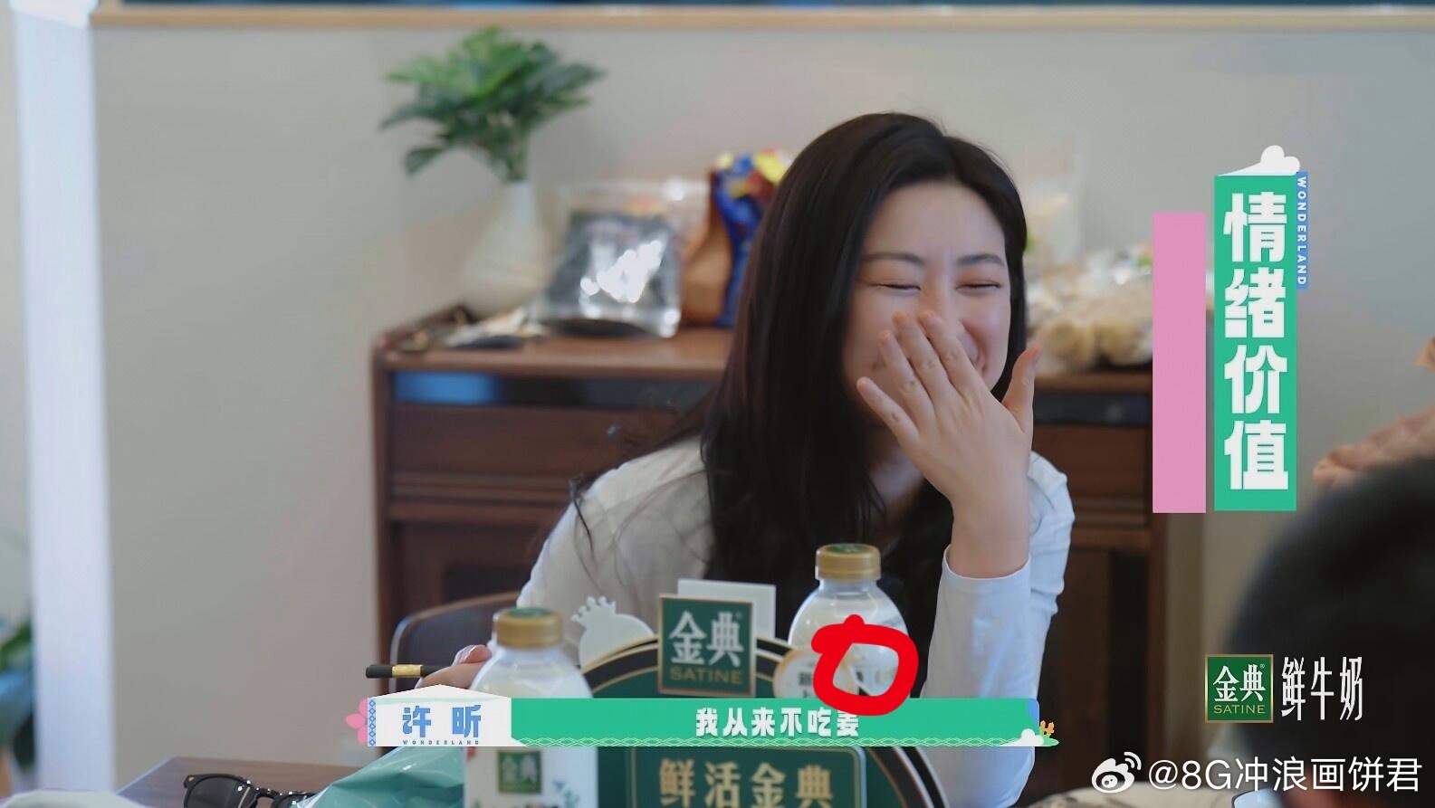 感觉桃花坞里朱珠是新人里融入到集体里最快的一个坞民，太漂亮，即使啥都不干只在沙发