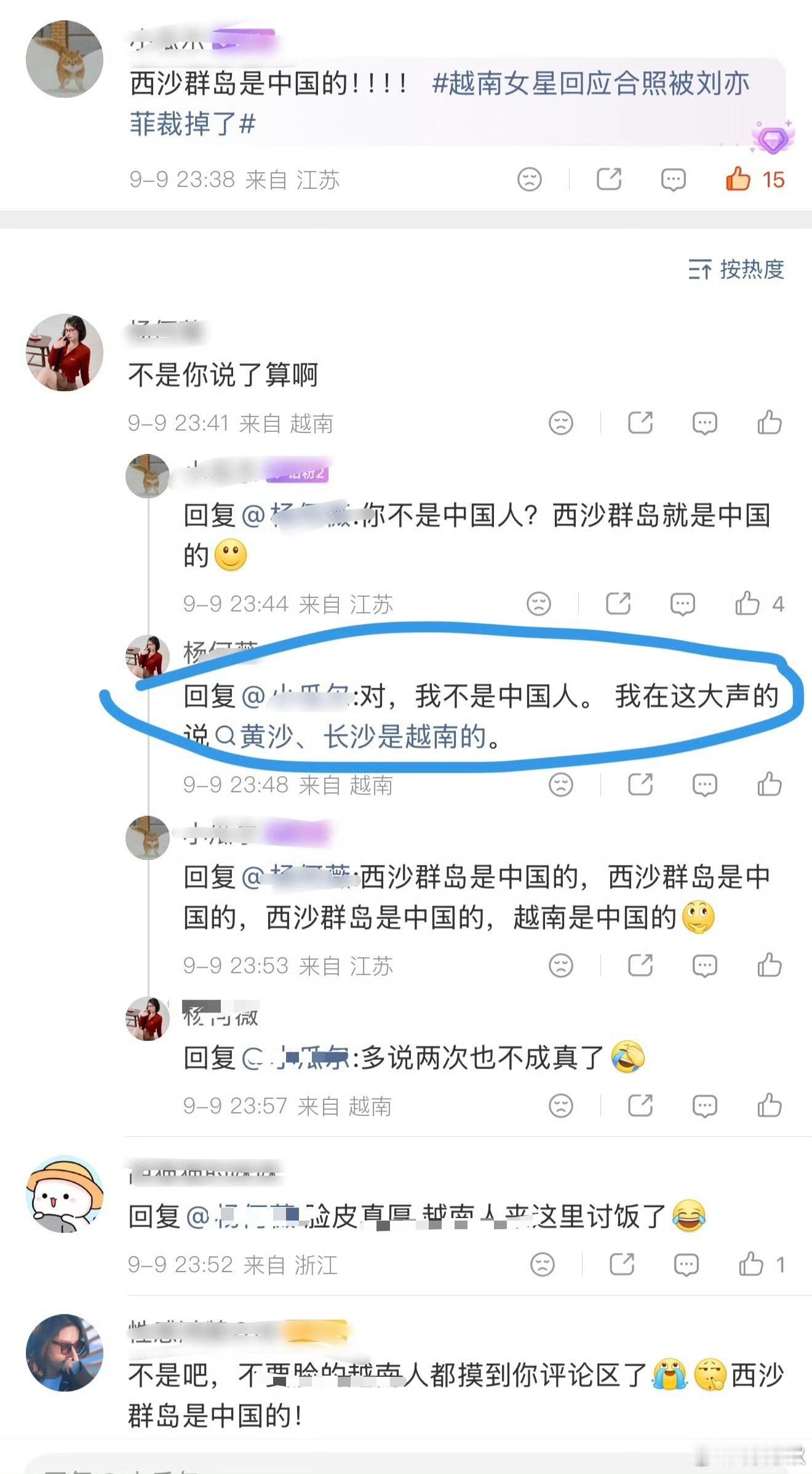 直接炸耗了，微博终于干件人事儿了 ​​​