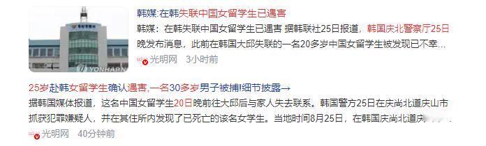近期韩国接连曝出多起离奇死亡案件，济州岛短短三天时间里接连发现四具遗体，密集的悲