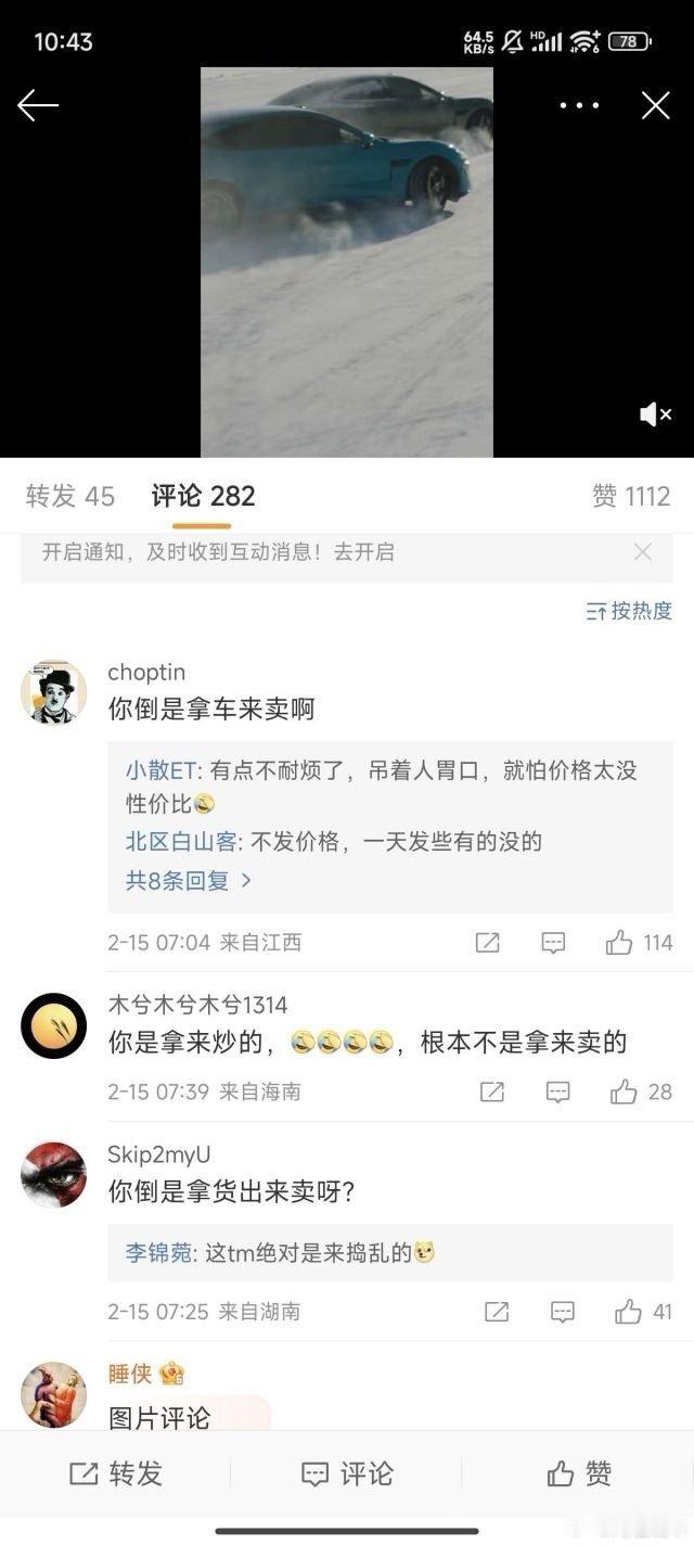 🔶天天炒作，过犹不及，营销过度就烦了[思考]#新能源大牛说# ​​​