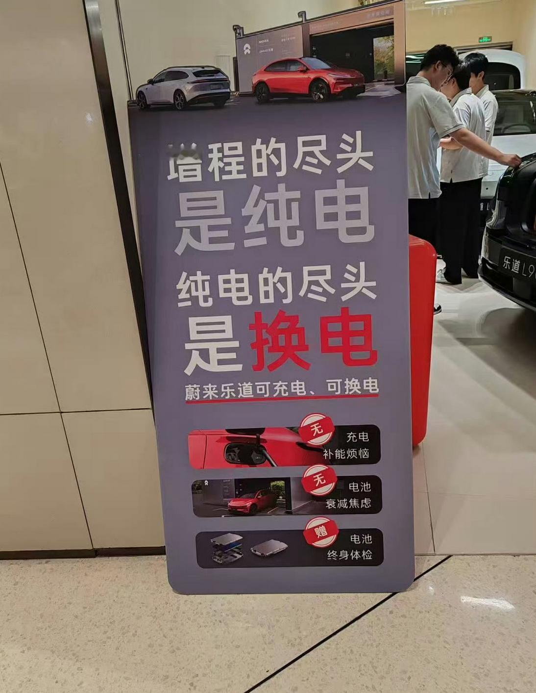 增程尽头是纯电，纯电尽头是换电。蔚来这句口号是正确的，但是比较可惜的是，现在不是