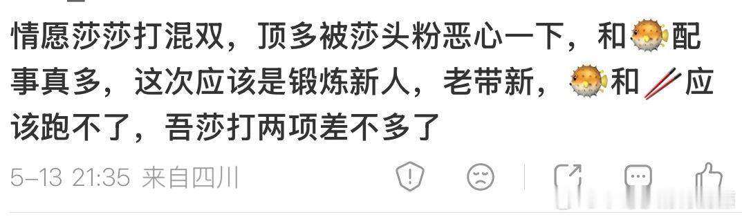 到底是ST恶⭐ 还是同事DW恶⭐？还带鸭鸭女双？凭什么？CP粉一天到晚别藏了顾头