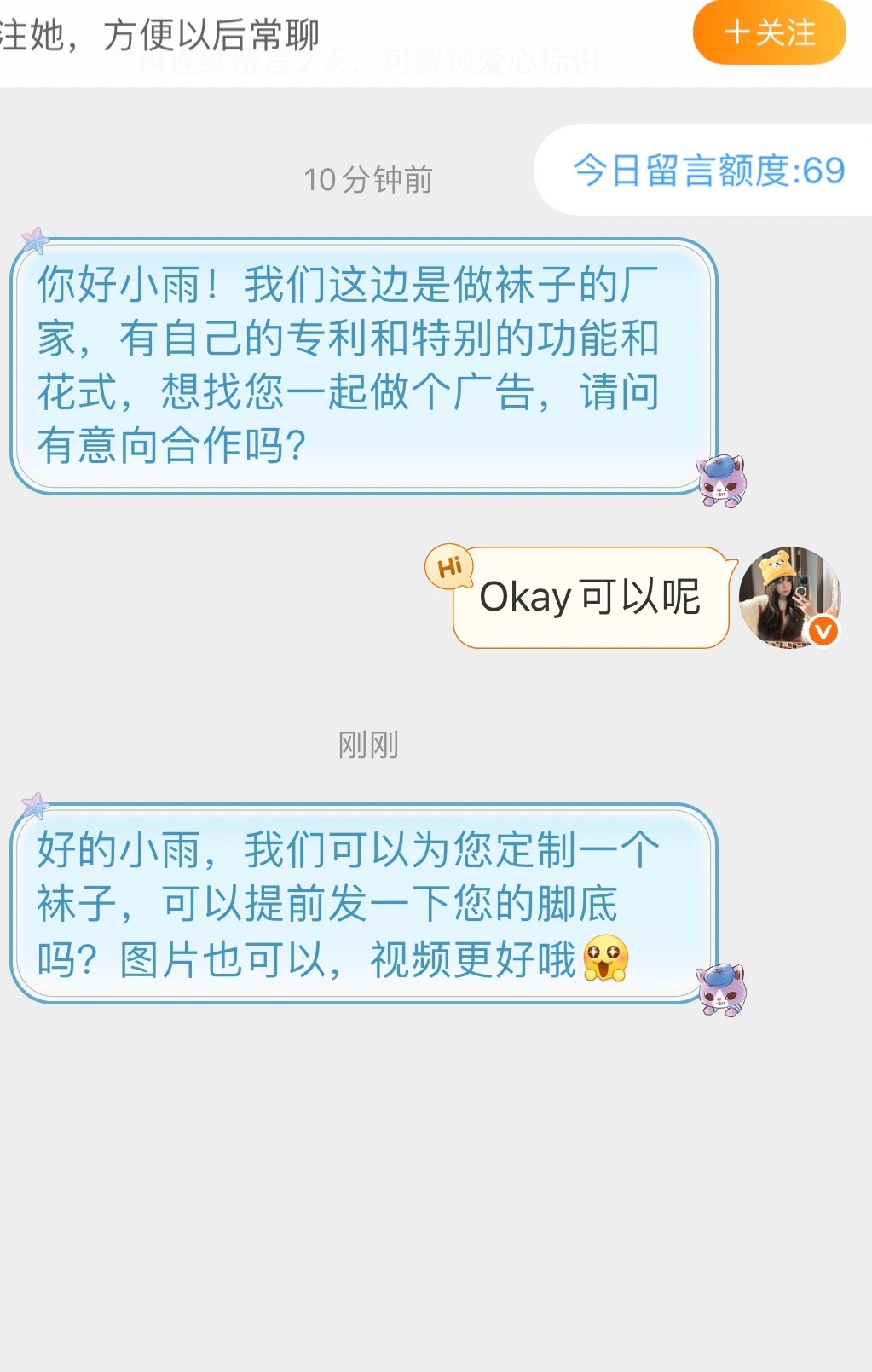 哪位兄弟的脚能借我用一下，很急！！ 