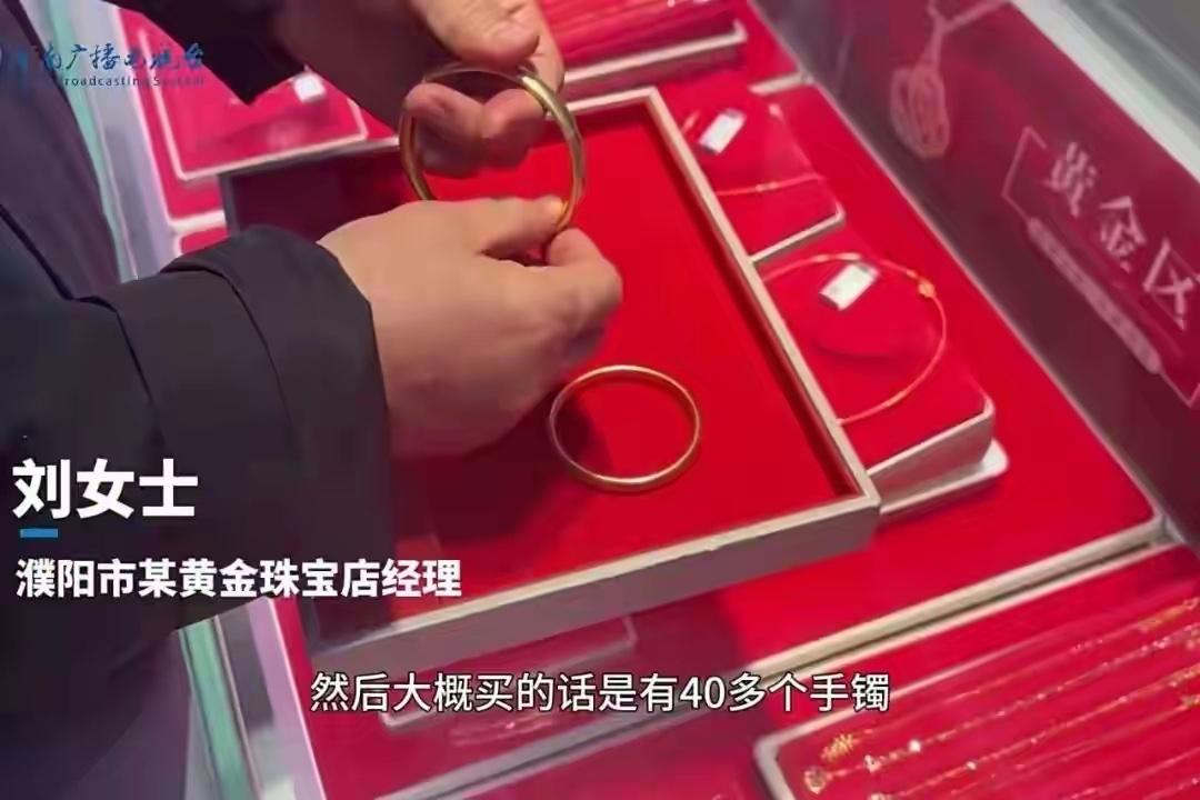 河南濮阳一20多岁小伙超豪横，先花200万买40多个金镯、十几个吊坠，不挑款不称