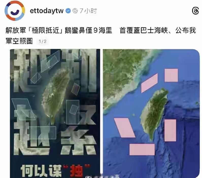 军舰已经深入到离岛九海里了，赖某人还是没有什么动静！
记得去年沈还吹嘘进入12海