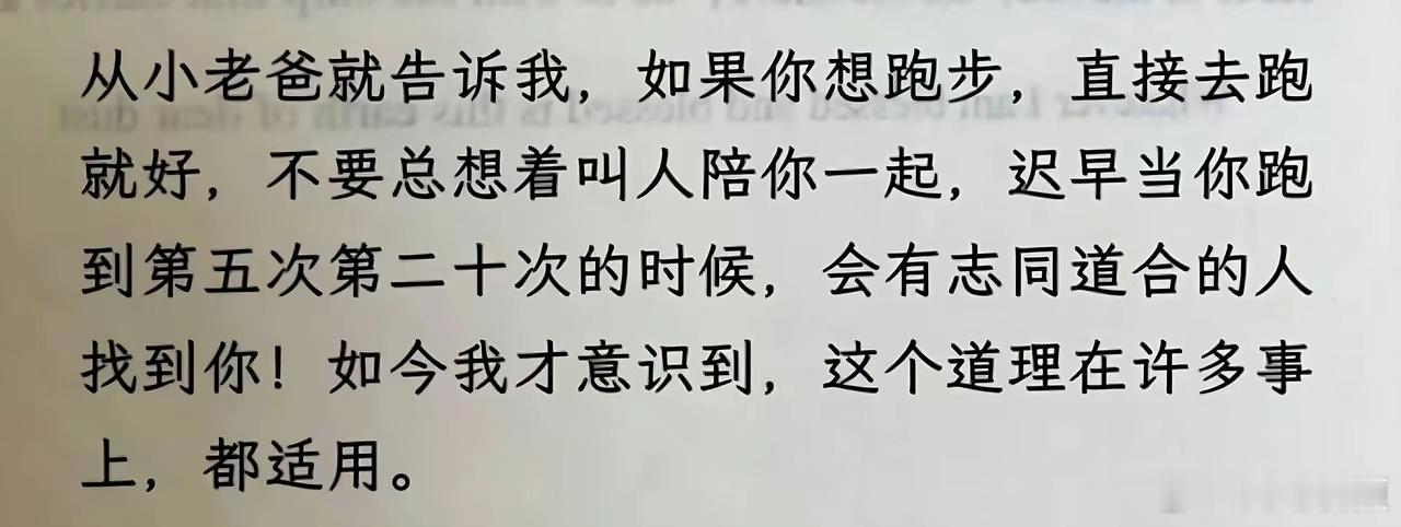 这段话看到无数次了，年龄越大越觉得这才是人生真谛。 