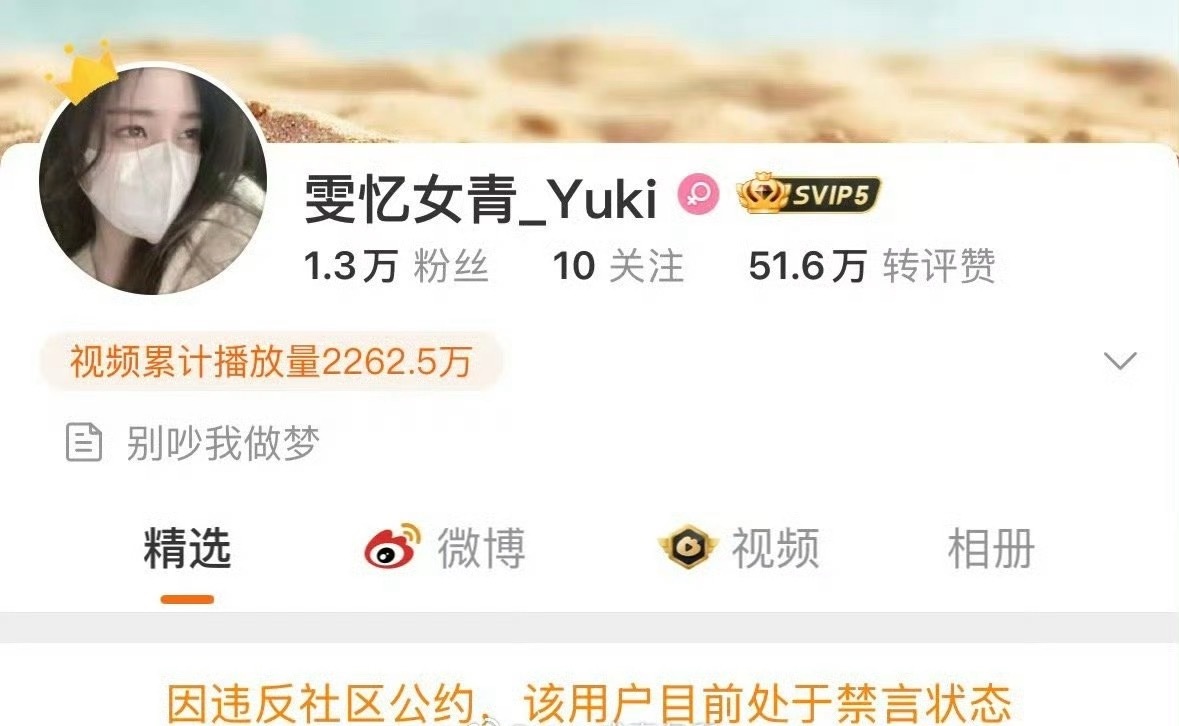 这非法录制泄漏的人已经被禁言了！王鹤棣方回应网传录音 ​​​
