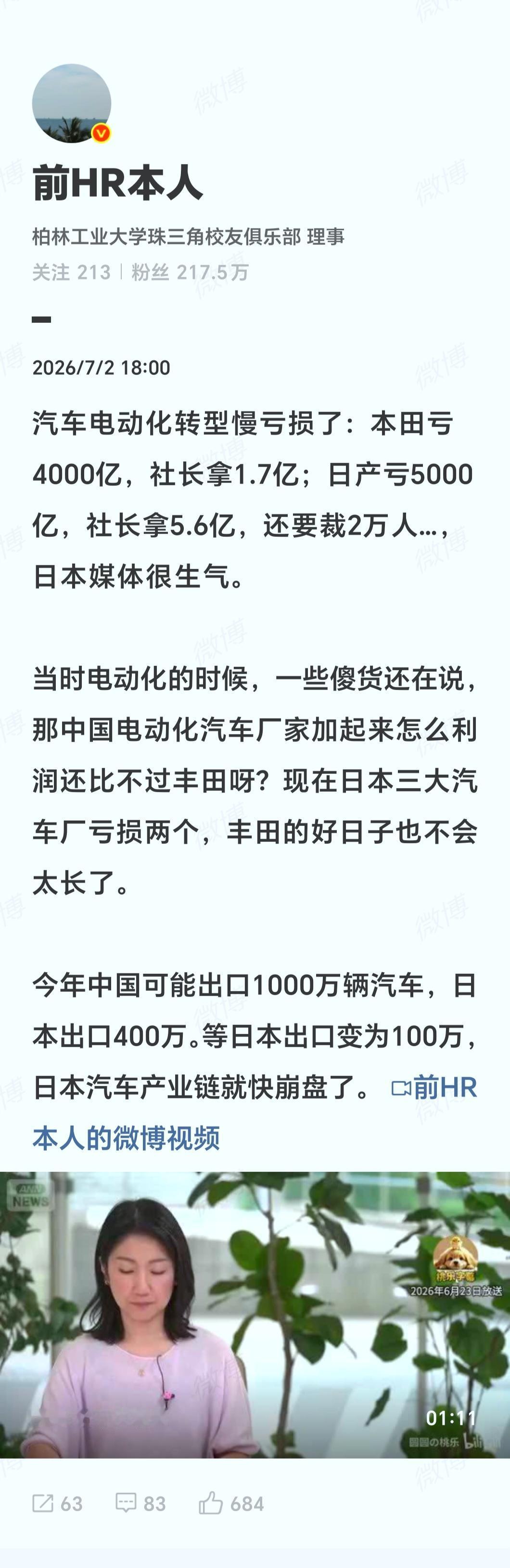 5月份中国车在欧洲13个国家的销量，正式超越日本。
​
​在澳洲，诸如比亚迪，距
