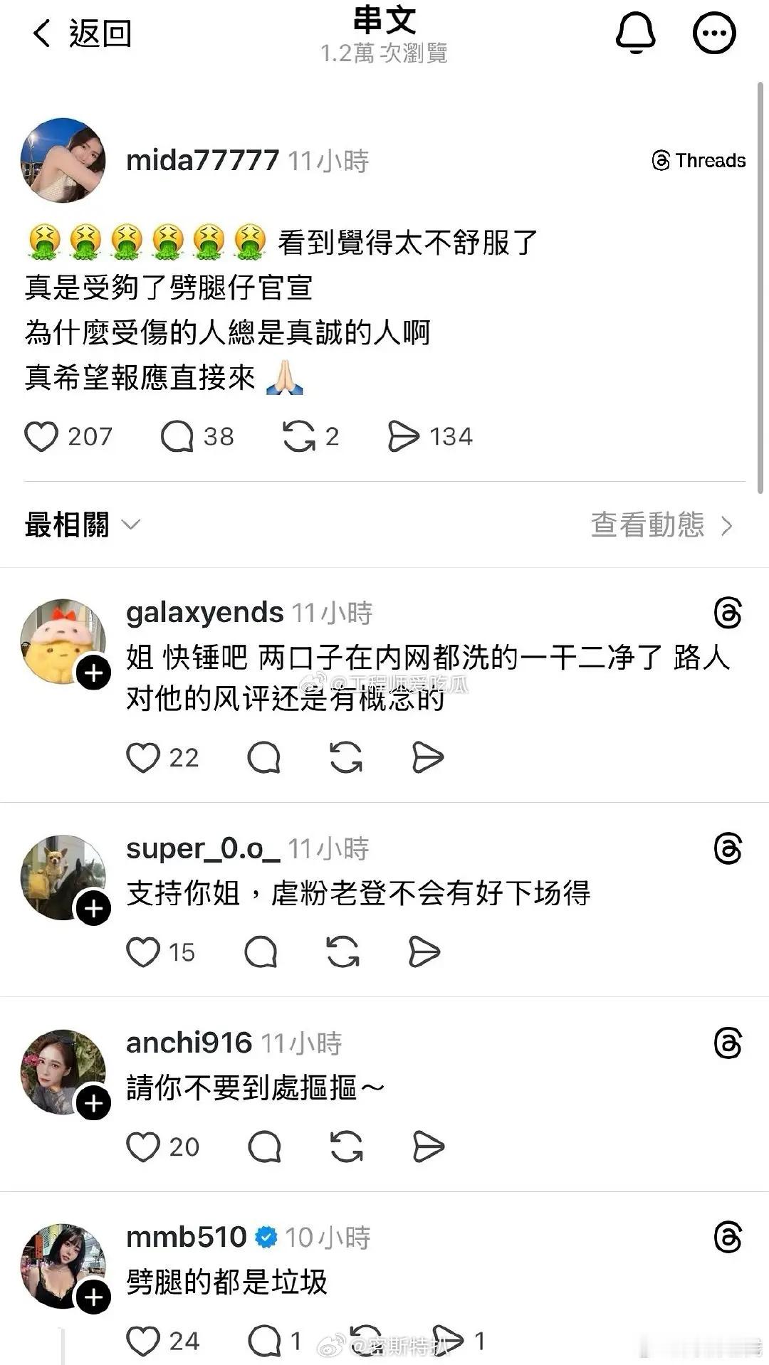 林俊杰前女友mida曾圣媛发文mida是女主播，之前和林俊杰的瓜也不少。现在说林