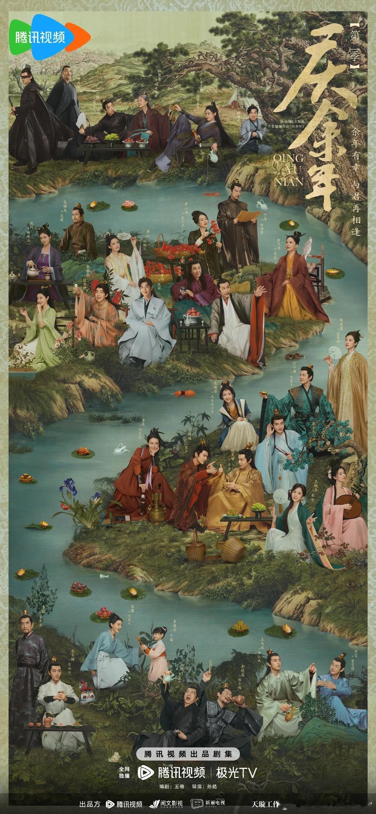 🍉网传《庆余年2》是5.15播，目前单平台预约是1300w，大家觉得2能不能超