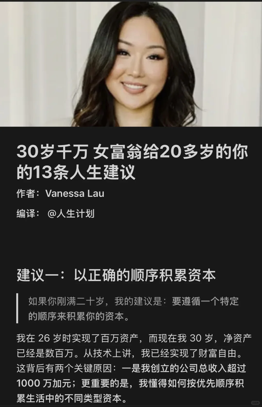 财务自由不是终点，20多岁你该先搞懂这件事！