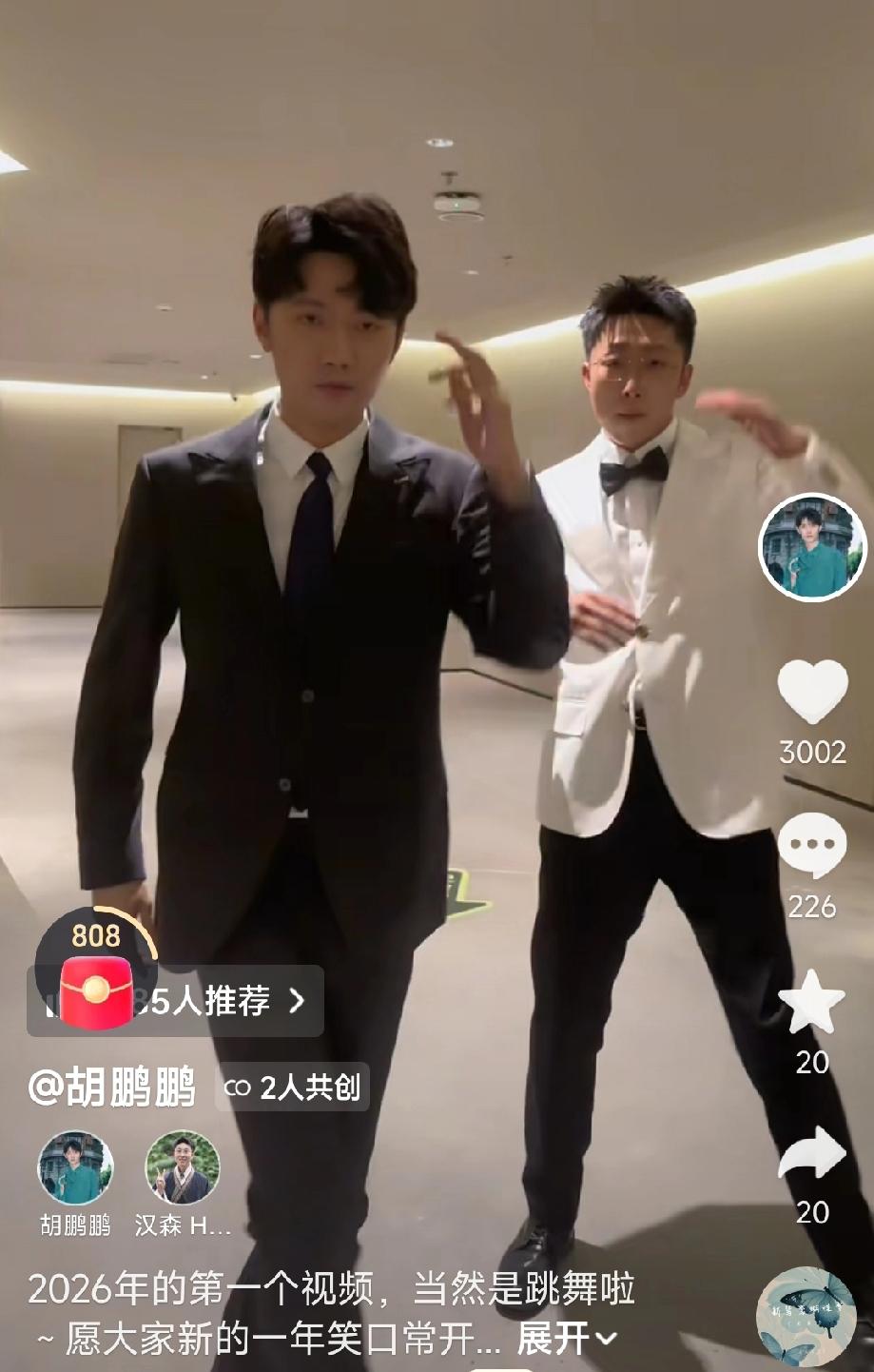 鹏鹏发了新年第一条动态，称2026年第一条视频当然是跳舞了。视频里鹏鹏和汉森共同