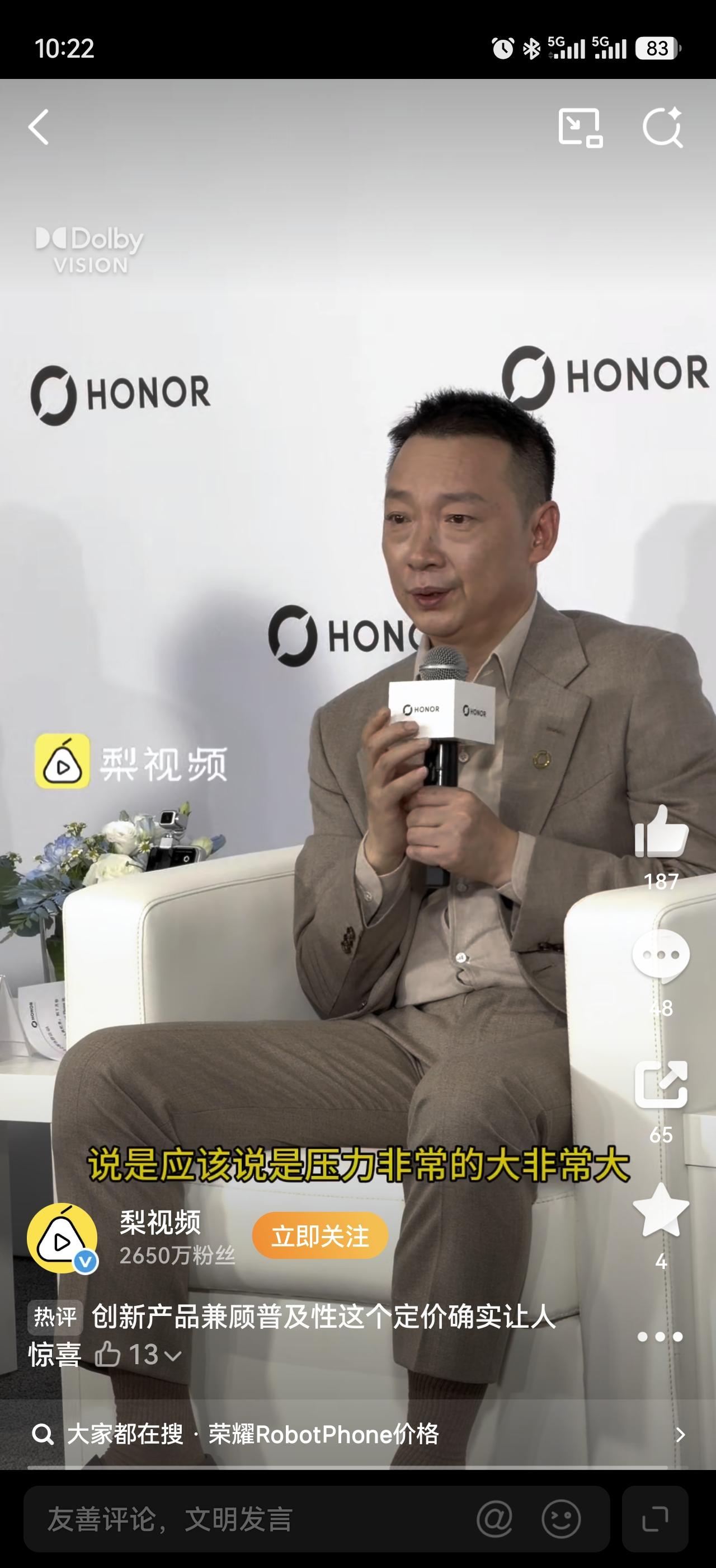 你觉得荣耀Robot Phone价格贵？
听一听CEO李健怎么说，其实荣耀Rob
