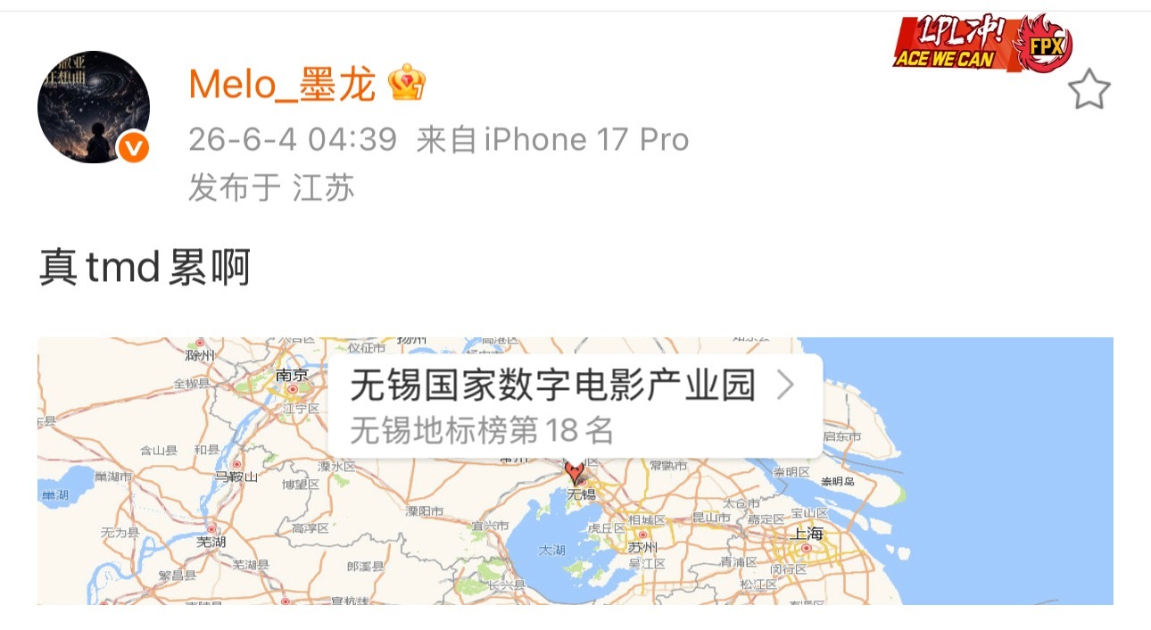 凌晨四点半结束录制的Melo：真tmd累啊  说唱巅峰对决