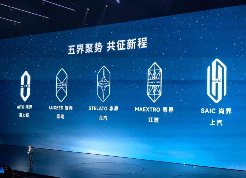 华为成就了赛力斯，以后赛力斯就要自力更生了。百家车坛 ​​​
