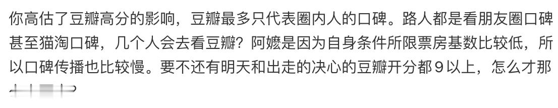 这个其实也是目前圈内老登思维的表现。目前圈内很大程度上把《给阿嬷的情书》这个成功