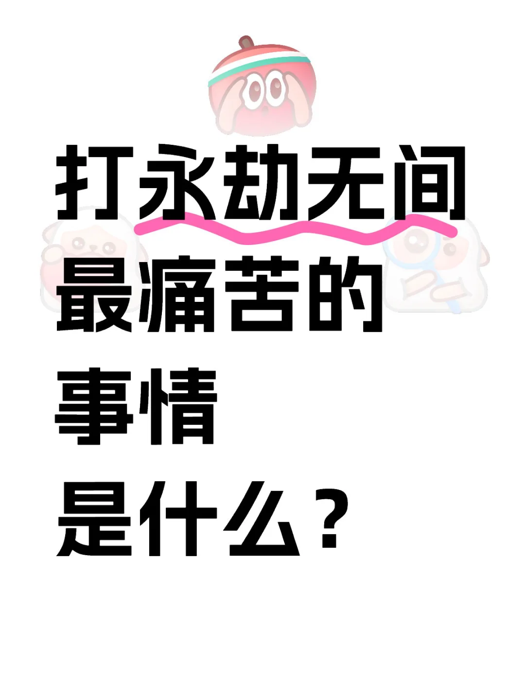 打劫的时候无故关机，大家帮我找找凶手