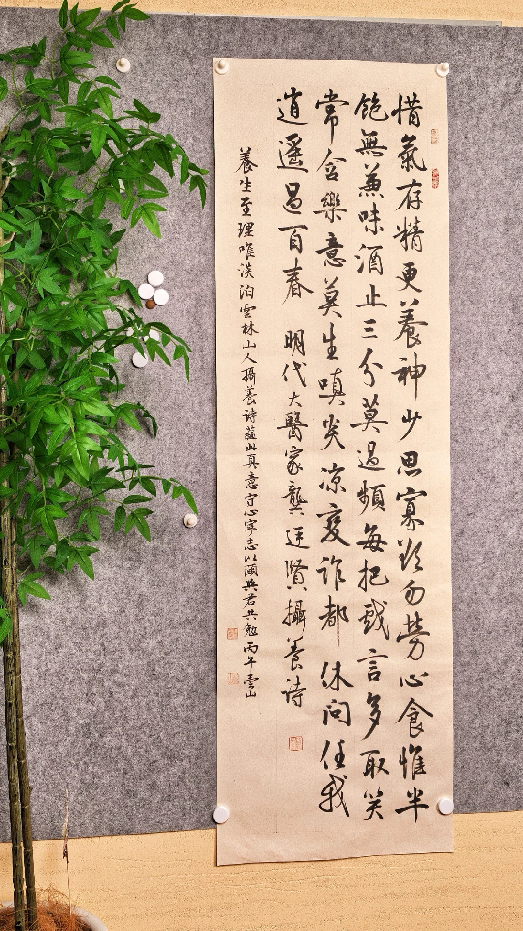 明代大医家龚廷贤《摄养诗》