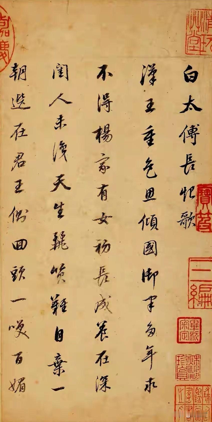 董其昌的行书册页《长恨歌》，是以白居易的《长恨歌》为内容，董其昌用行书将叙事长诗