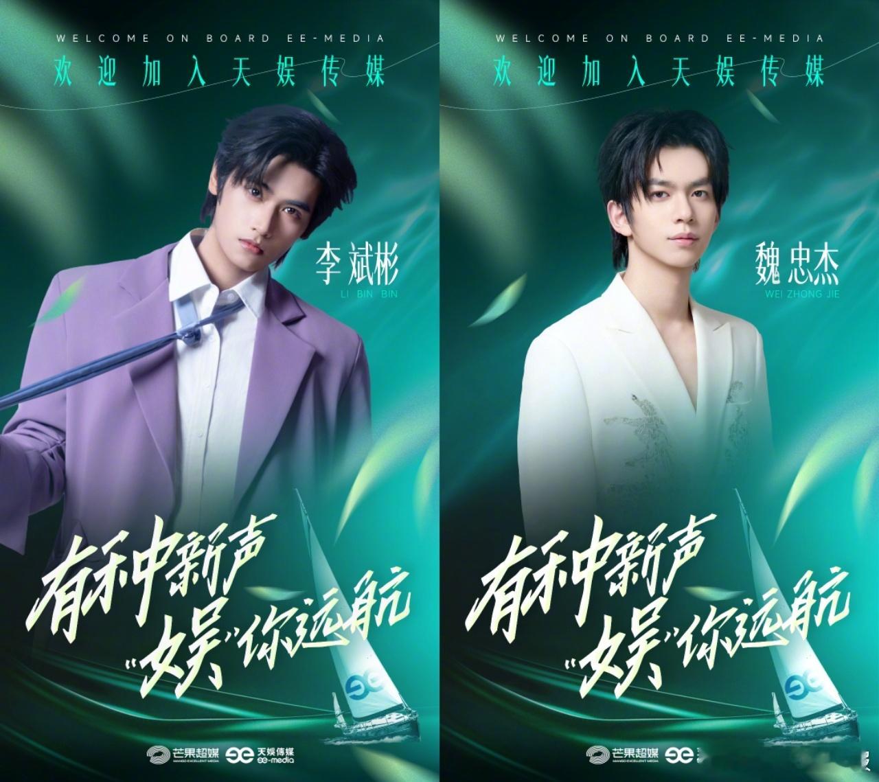 天娱签了声鸣远扬8强    官宣即王炸！声鸣远扬8强全部签约天娱，有实力有颜值的