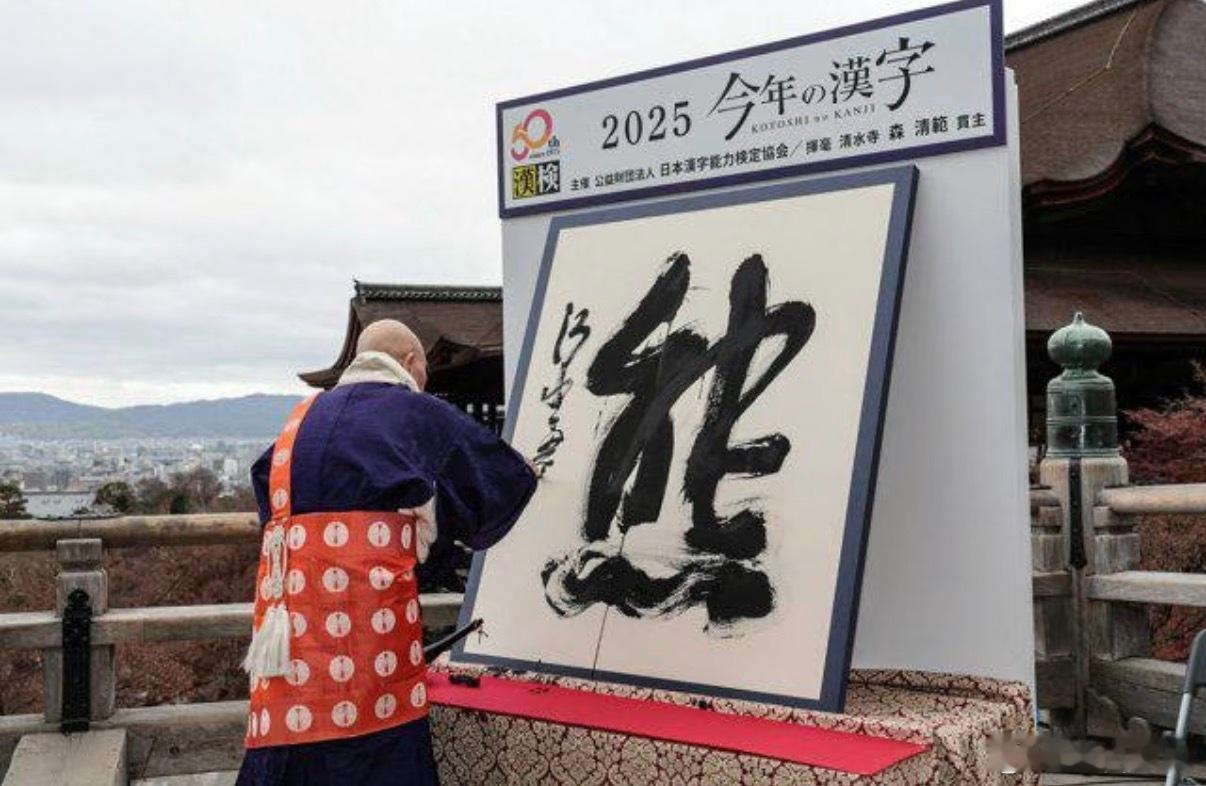 日本年度汉字为熊投票第一的是【熊】，投票第二的是【米】