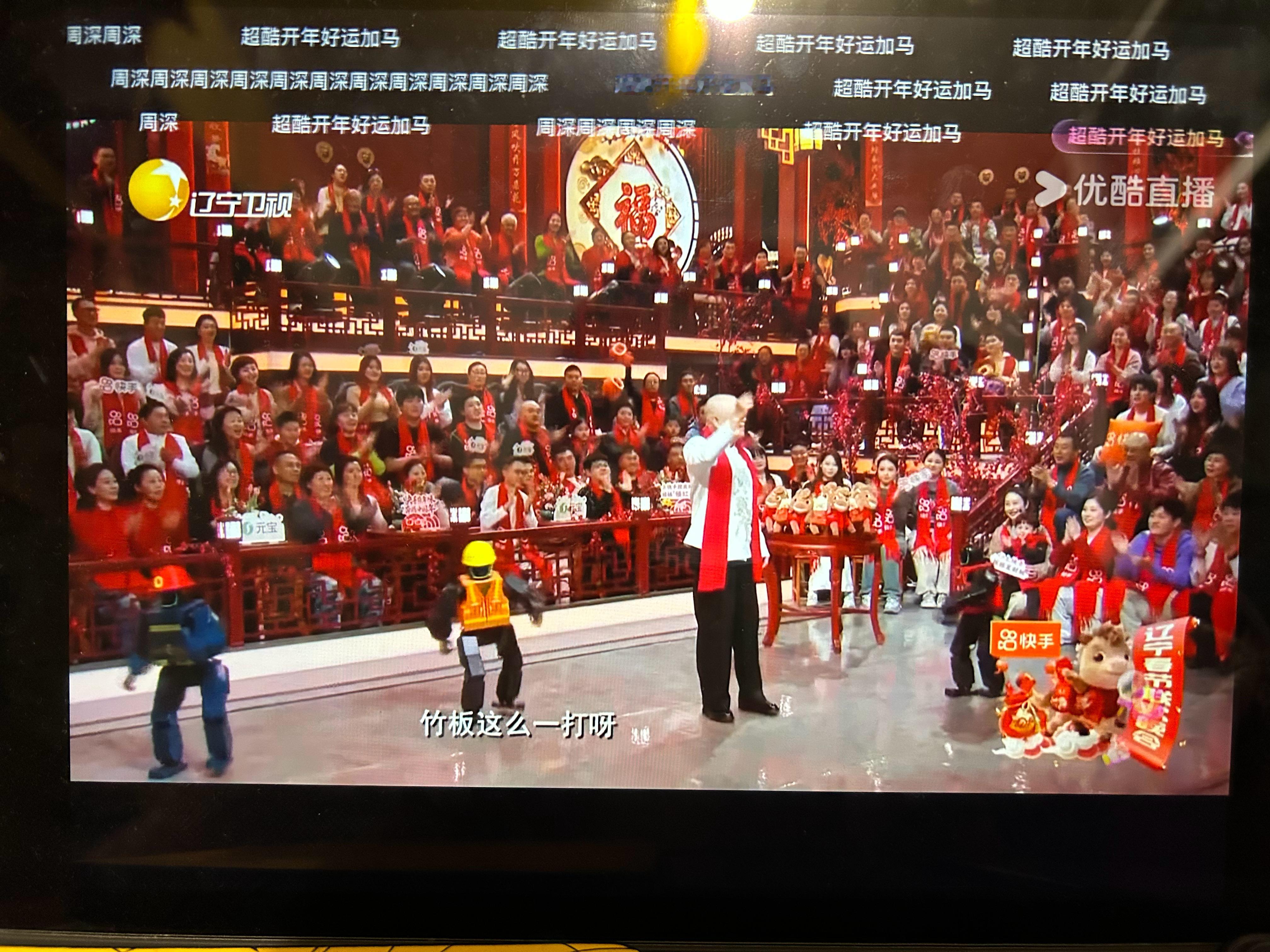 辽宁卫视春晚冯巩的相声开场竟然是机器人跳舞，相声过程中，机器人还在翻跟头 