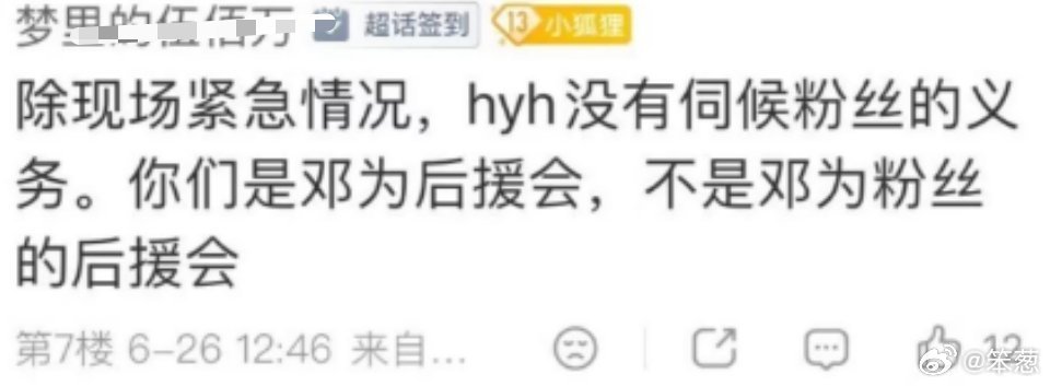 太好了，散粉以后可以放心吃吃喝喝热热闹闹的啦邓为