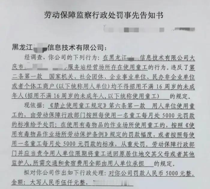 黑龙江大庆，一位15岁男孩因为厌学在家，父亲想着让孩子找点事做、磨炼心性，就托朋
