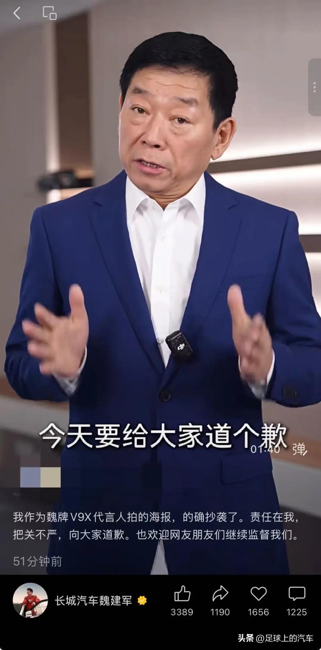 本来是抄袭争议，换谁都头疼，结果魏建军不仅没有躲避，反而选择了直接道歉、认责、承