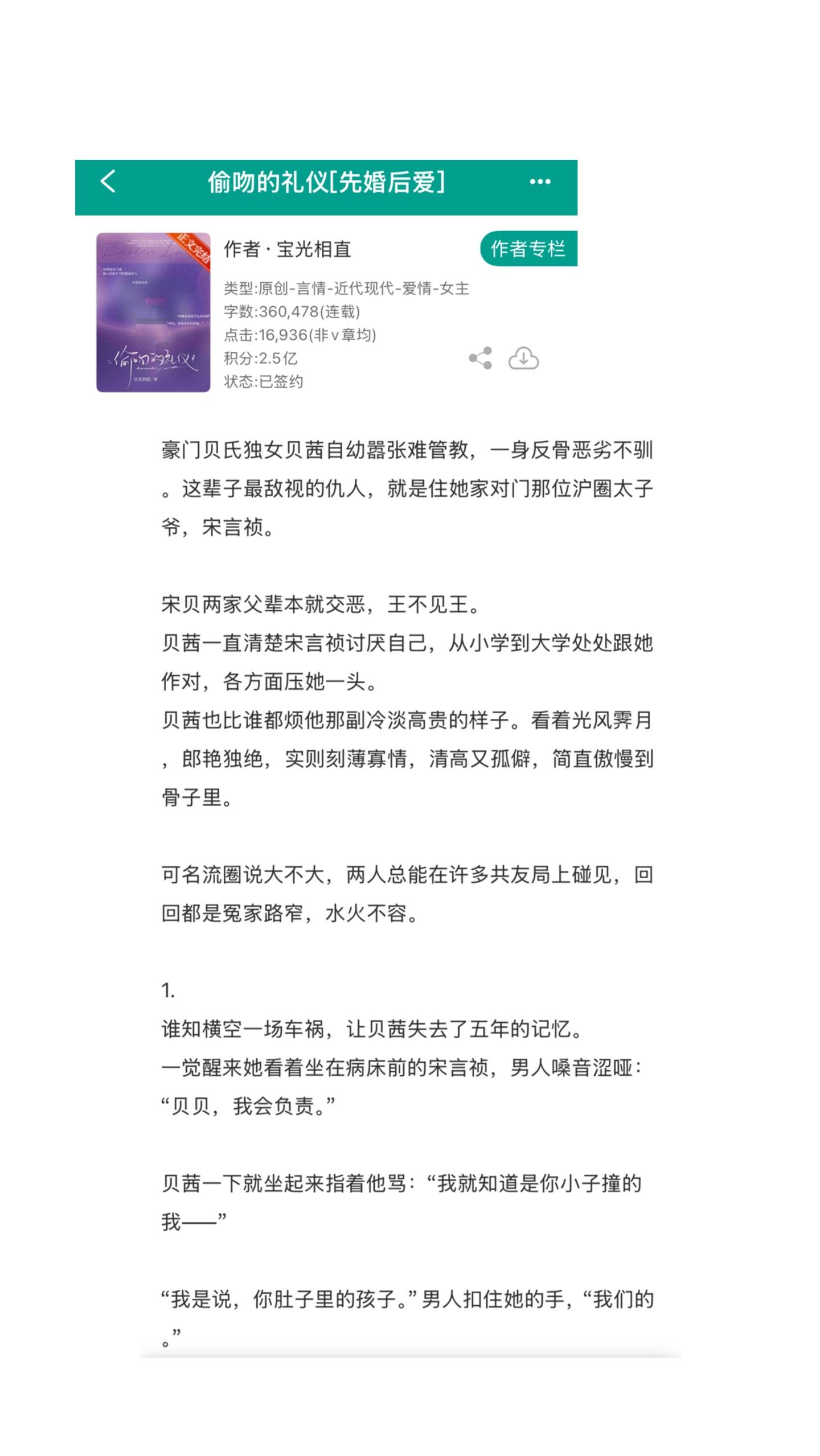 小说推文 推文超好看小说 小说推荐 小说
