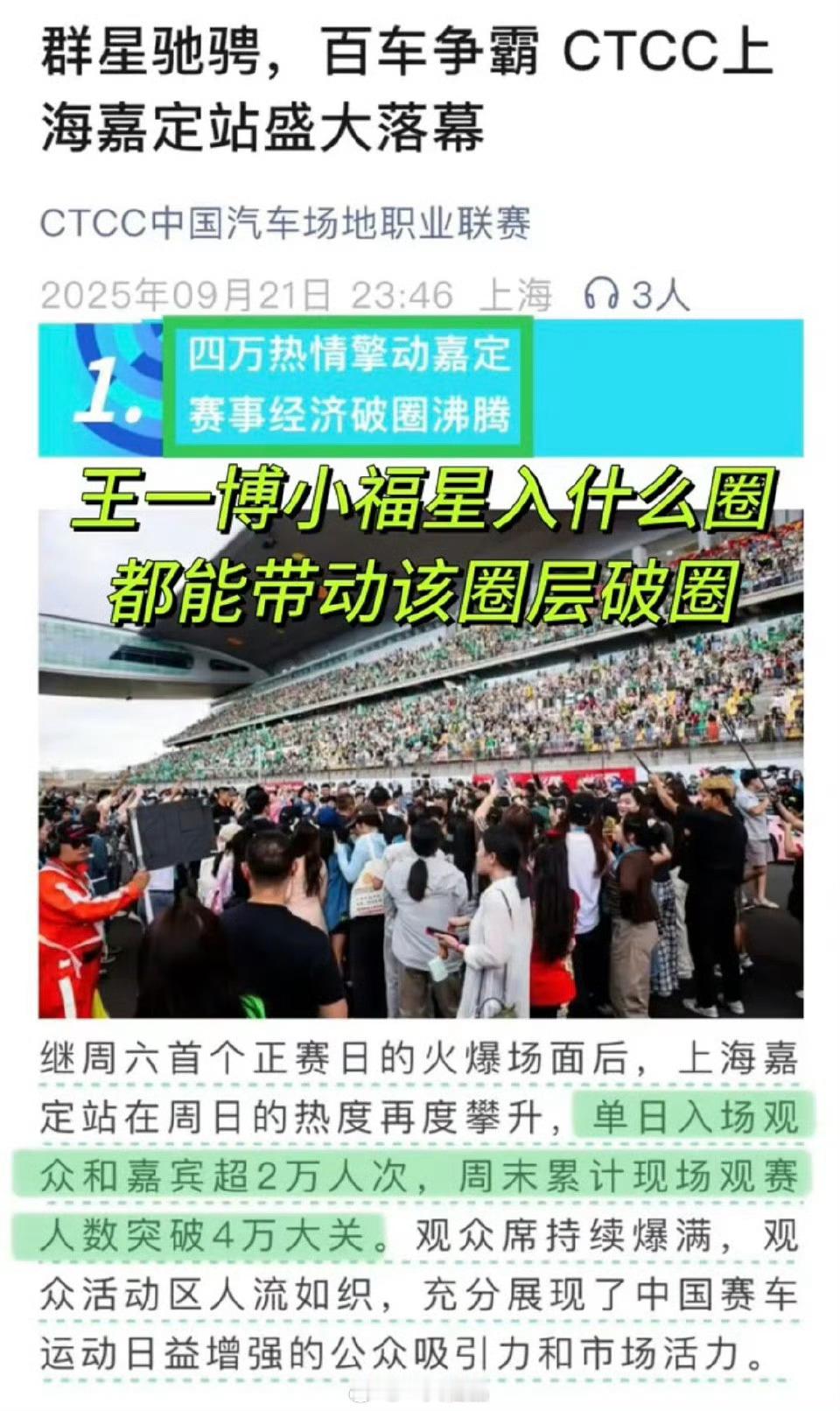 王一博可太行了，顶流的影响力是这样的，不服不行 ​​​