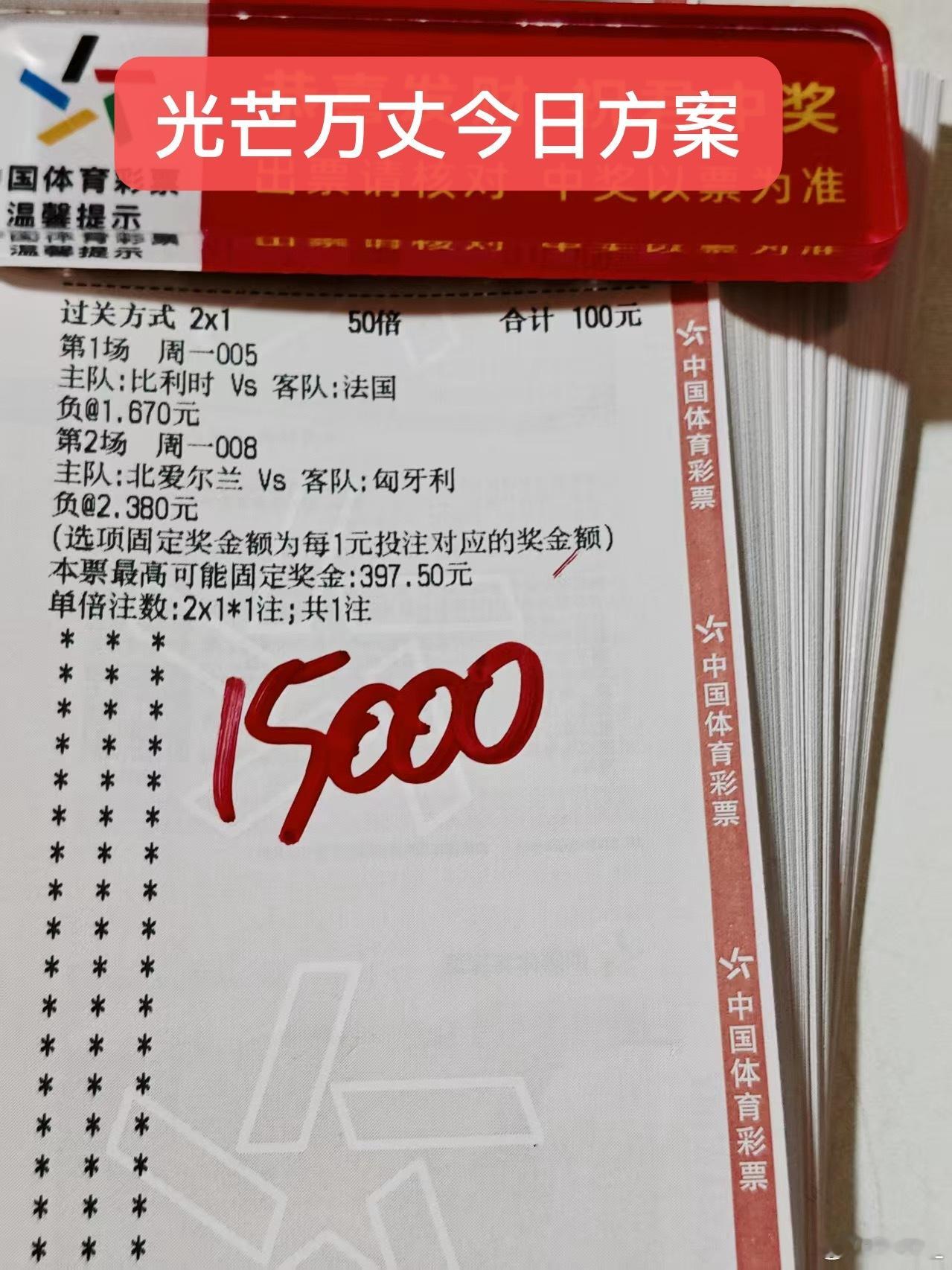 大佬今晚重锤了！有看好的吗？ ​​​