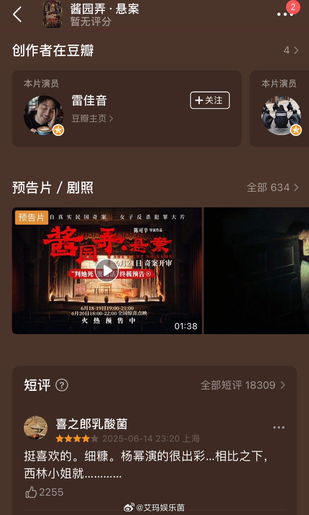 酱园弄某瓣热评杨幂和赵丽颖，这好像是踩一捧一的……不好吧 ​​​