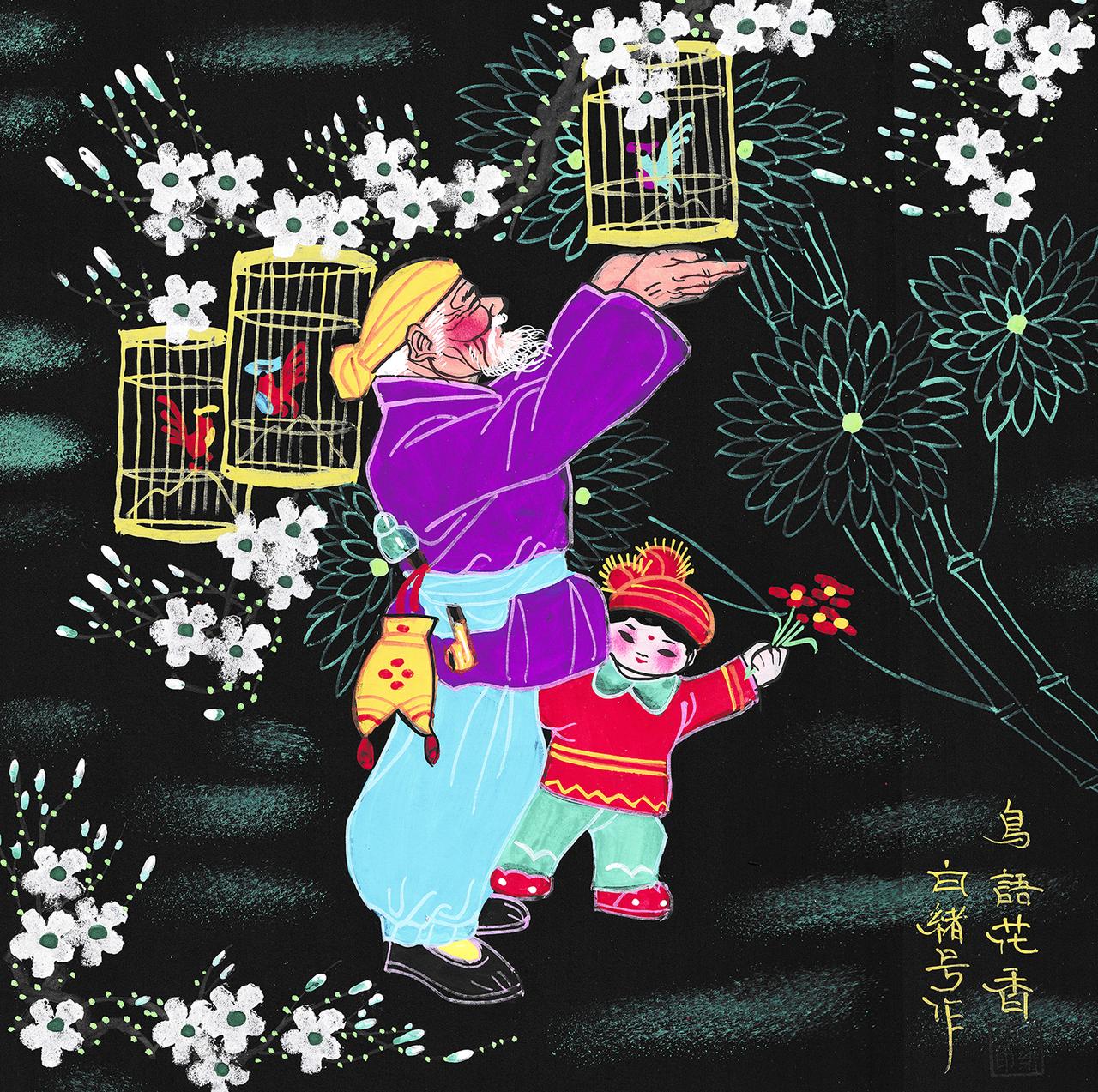户县农民画｜遛鸟赏花，便是人间好时节

白绪号《鸟语花香》，典型鄠邑农民画的浪漫