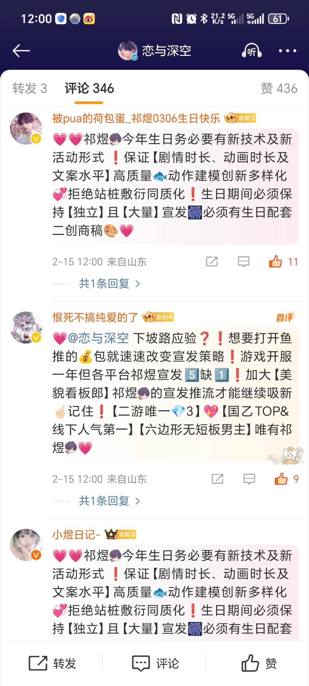 祁煜[超话]  祁煜爱煜纵燃 🐟 超话情人节痛楼邀请函 官博捞鱼推维⭕，切薅点