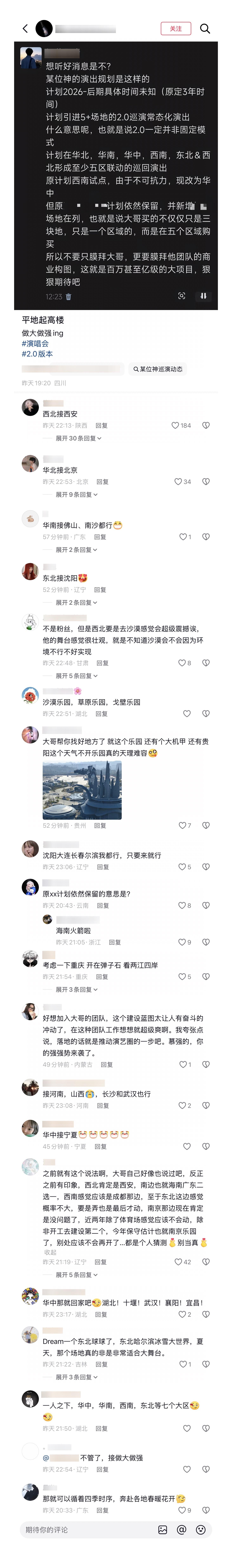 华山论剑吗？ 