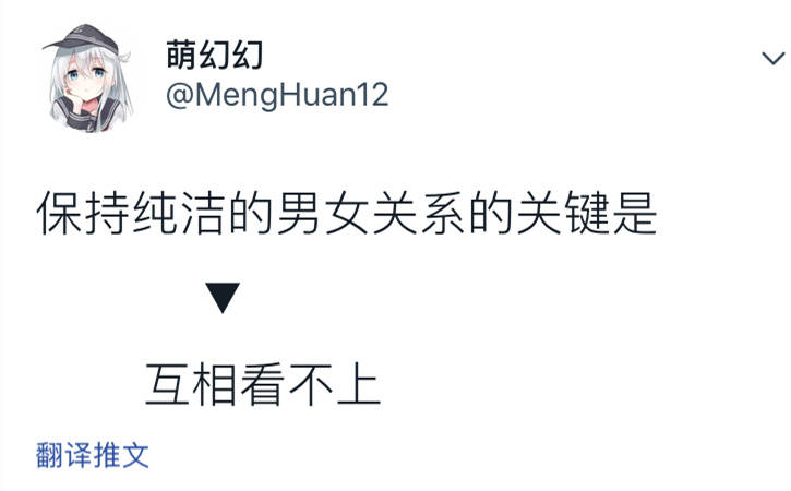 保持纯洁的男女关系的关键是 ​情感 ​ ​​​