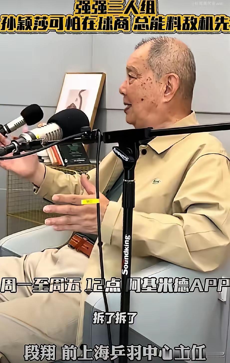 段老说莎莎：
我年近八旬，阅人无数，莎莎是我见过的顶好的宝贝儿。
她从来是以大局