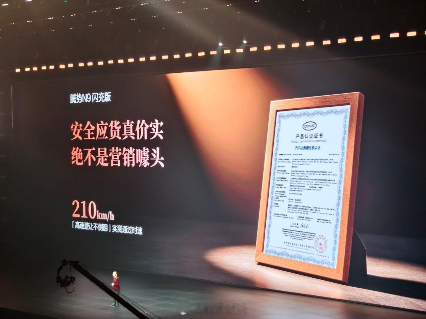 腾势N9闪充版标配第二代刀片电池，标配易三方，安全关中王，荣获中保研测试评分第一