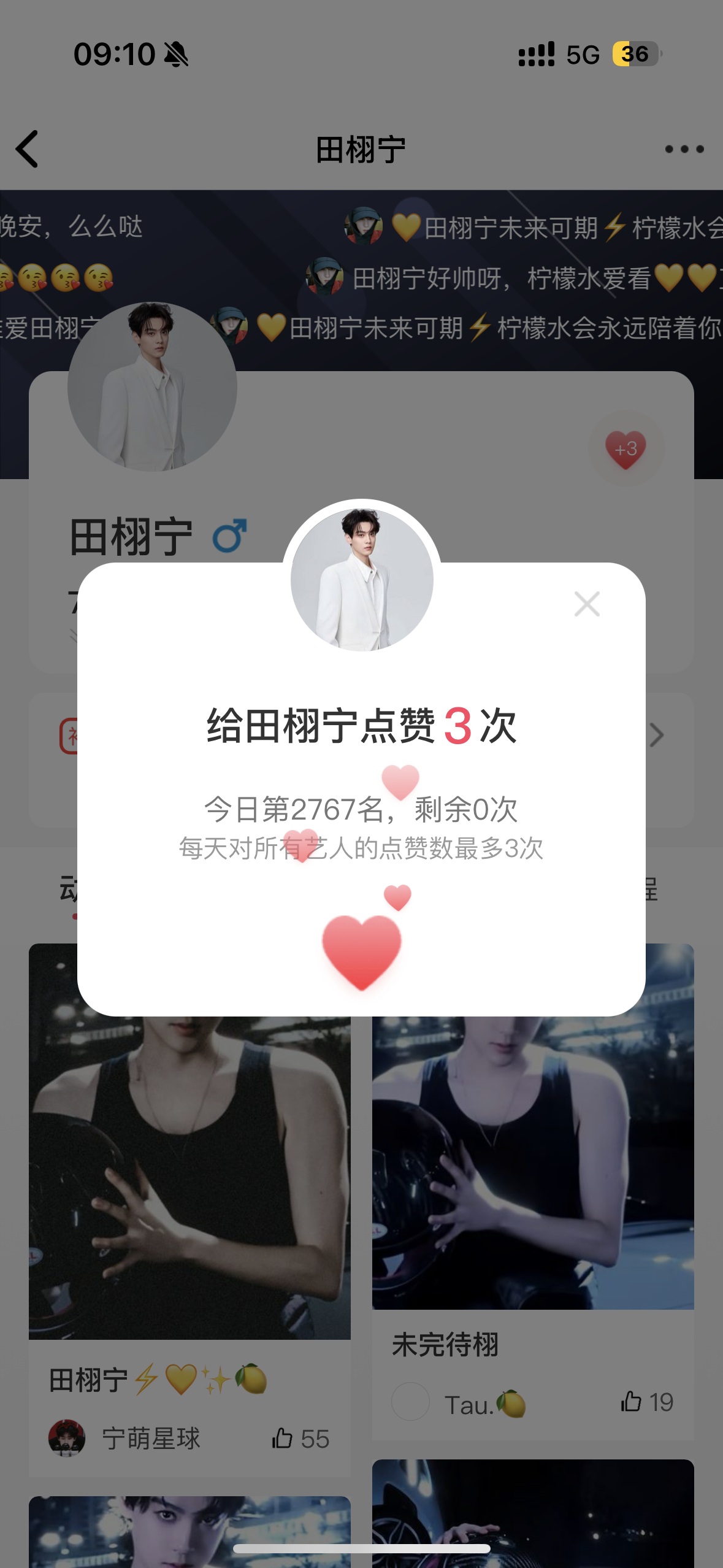 田栩宁 刷到我来花两分钟做一下六签～现在所有小橙栩进入都很丝滑，大家每天尽量早做
