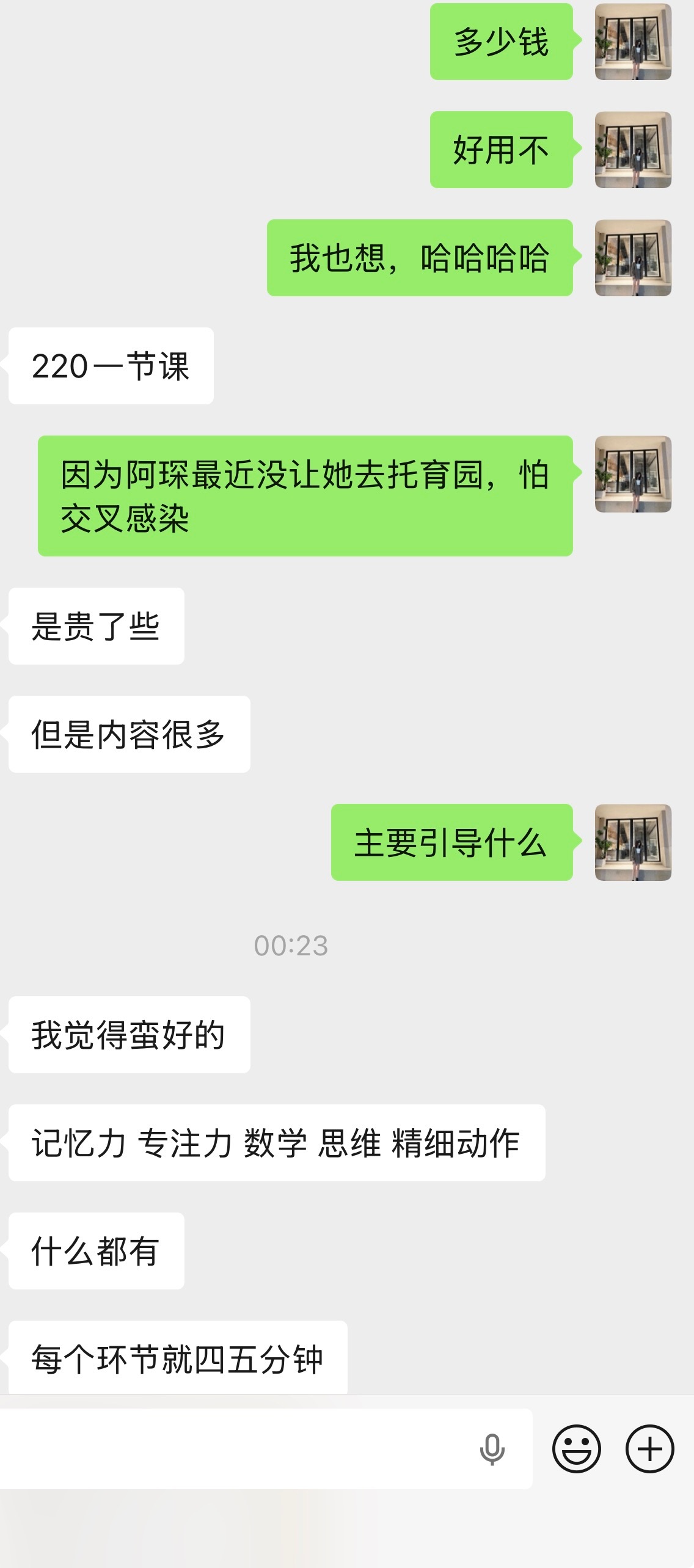 我今年完全放飞自己了。只要花钱能让自己轻松的，我都会愿意去试，比如之前立马拍板让